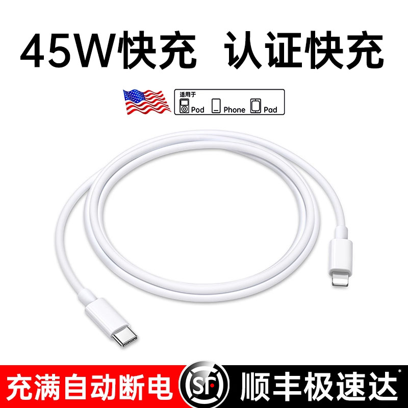 安全认证45W快充全新未拆封