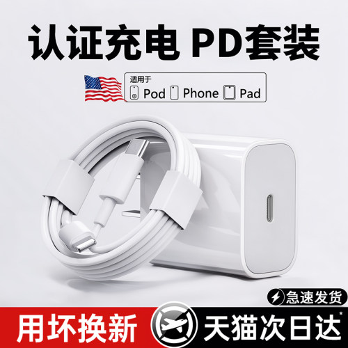 铂信适用苹果PD45W快充数据线2米