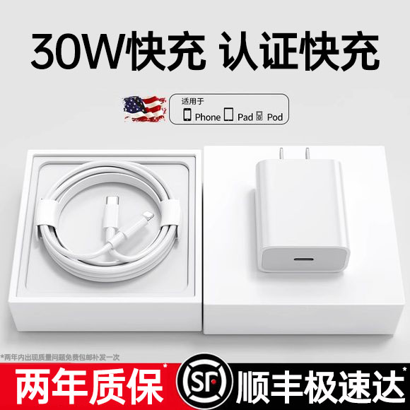 【3C认证】智能快充不伤机