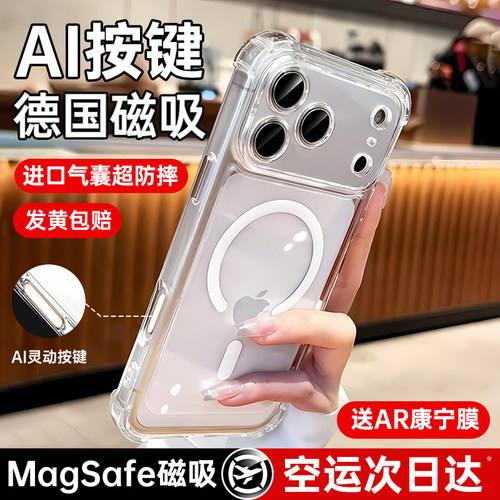 小红书爆款】顶配防摔磁吸手机壳