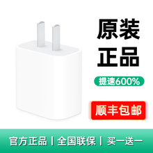 【顺丰】【官方正品】【30W快充】适用苹果充电器头iPhone15原装14promax一套14pro手机15数据线12ipad13插头