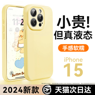 新款 适用苹果15手机壳iphone15promax液态硅胶情侣14pro超薄防摔13透明12小众11镜头全包女夏散热软男高级感i