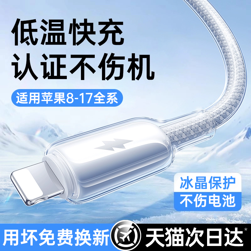 小红书爆款推荐】低温快充小冰线