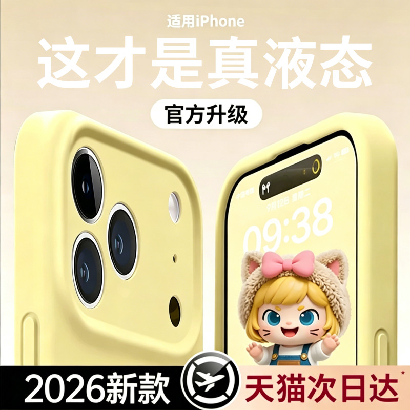 【亲肤真液态】铂信适用苹果17promax手机壳iPhone17