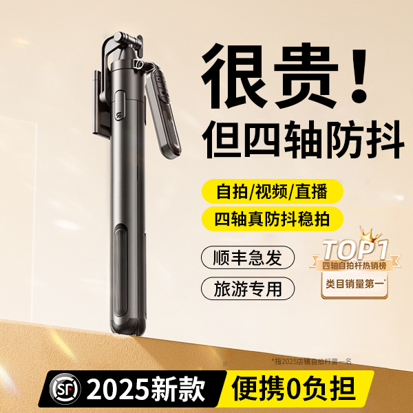 【小红书推荐】新款超广角自拍杆