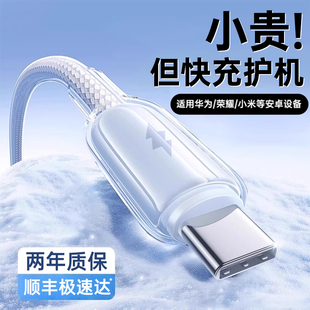 铂信type c充电线适用华为小米OPPOvivo荣耀mate80快充数据线100w88w66w超级快充安卓typc手机tpyec笔记本2米