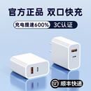 苹果13数据线typec原装 适用iphone15充电器头14promax正品 双口快充 12插ipadair手机11笔记本mate平板快充