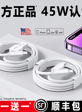 【官方正品】【买一送一】45W铂信适用苹果iPhone14数据线13promax充电线器12plus手机usb闪充8/11原ipad装pd