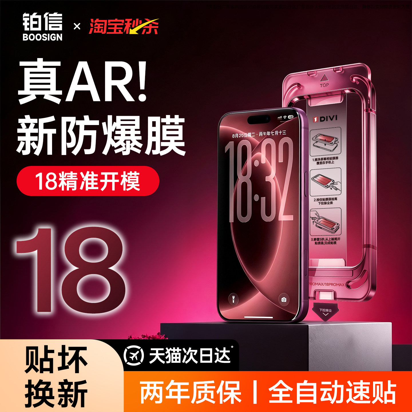 铂信适用苹果18钢化膜iPhone18Promax手机膜17pro新款16全屏15贴膜14无尘仓13覆盖12防摔plus高清17e窥pm保护