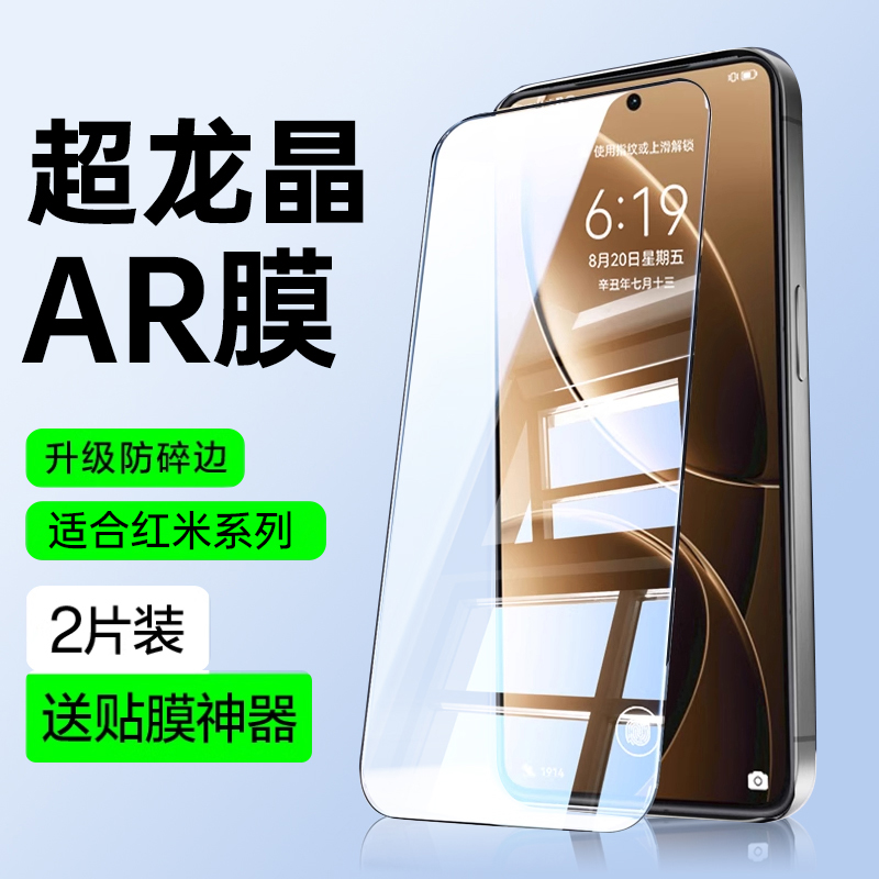 【新款防爆】铂信适用红米K80钢化膜K70钢化膜适用redmi k60 Pro小米k70e保护k50高清超40/30抗蓝光