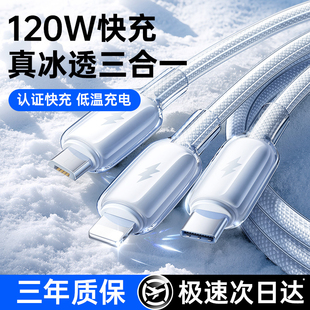 A套装 铂信充电线三合一数据线多功能一拖三快充车载三头适用苹果17手机华为typec安卓16USB 120W超级快充