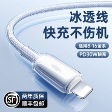 【顺丰】铂信适用苹果14充电器线iPhone13promax数据线PD冰透30W快充15双C口iPad冲16车载12冰晶usb平板typec
