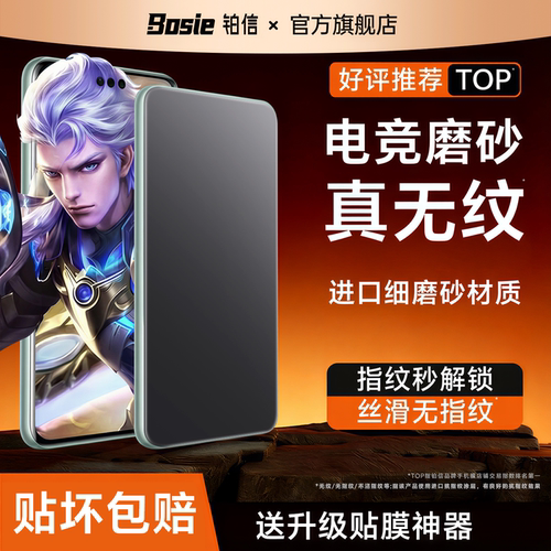 【适用华为新款AG无指纹磨砂膜】