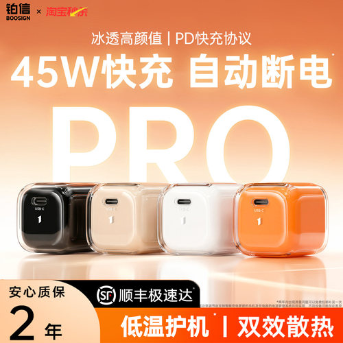 顺丰【45W超级快充】低温不伤机