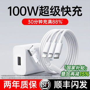 正品 充电器三合一快充数据线100W铂信多功能充电线一拖三充电套装 适用苹果安卓手机通用车载type头 顺丰闪发