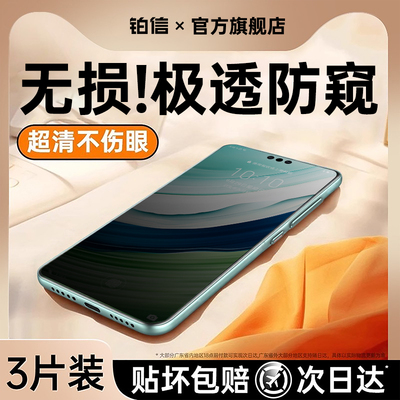 适用华为mate60Pro防窥无损画质