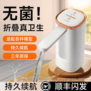 水抽水器电动饮水机自动吸水压水器纯净矿泉水取水器折叠 铂信桶装
