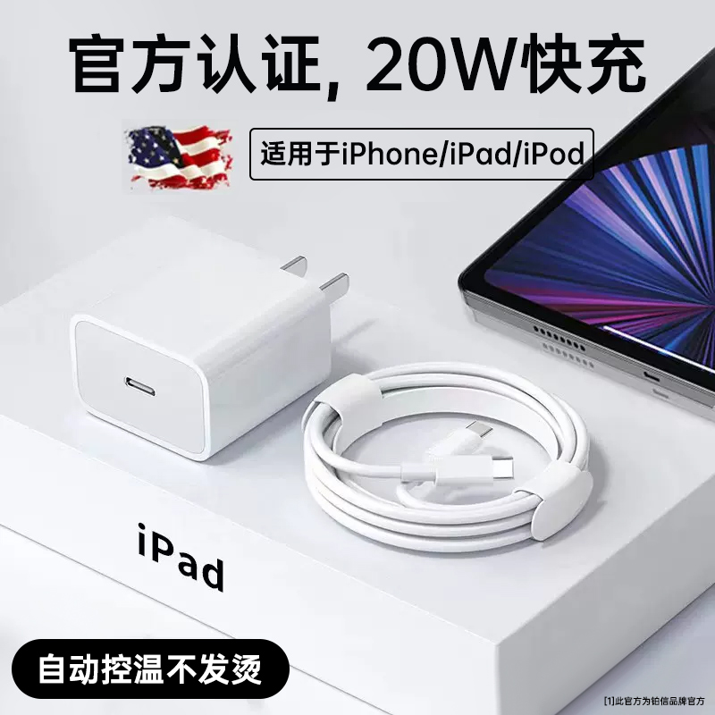 【正品】【官方正品】【原配快充】适用苹果15充电器头15Pro/ProMax套装iPhone15plus编织手机数据线插头原装 3C数码配件 手机充电器 原图主图