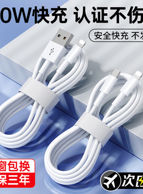 铂信官方适用苹果14promax充电线iPhone13数据线12器20w快充11手机17原usb2米加长闪充装XR正8plus品平板ipad