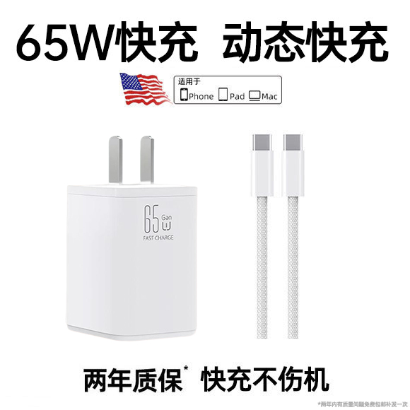 【顺丰】65W快充更适配17更护机
