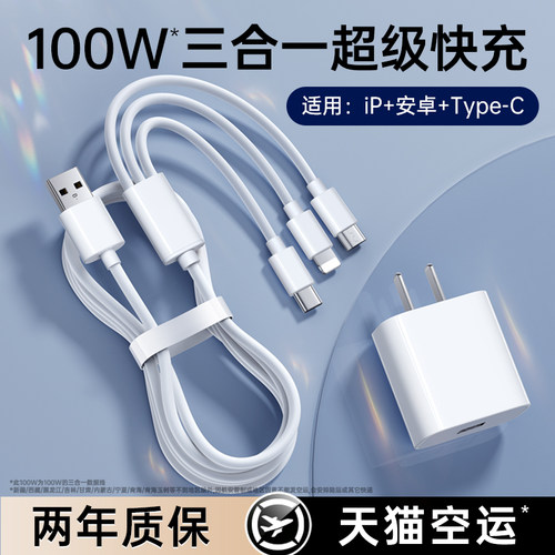 【天猫极速达】100w快充线