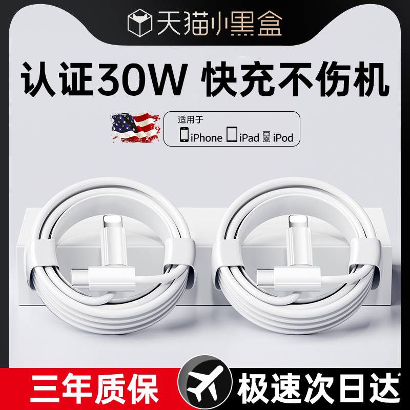 3C认证适用苹果8-17快充数据线