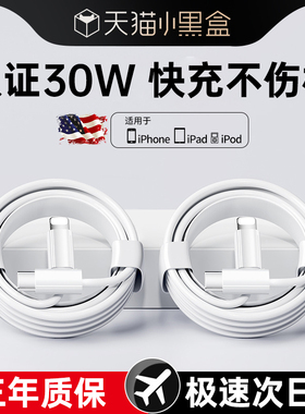 【30W快充】铂信适用苹果14promax充电线iPhone13数据线12器pd快充11手机17加长ipad平板7plus原8xr品2米正装