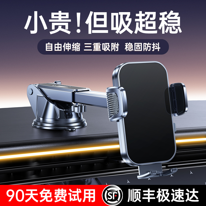 铂信车载手机支架2025新款吸盘式汽车通用型导航专用车内固定支撑