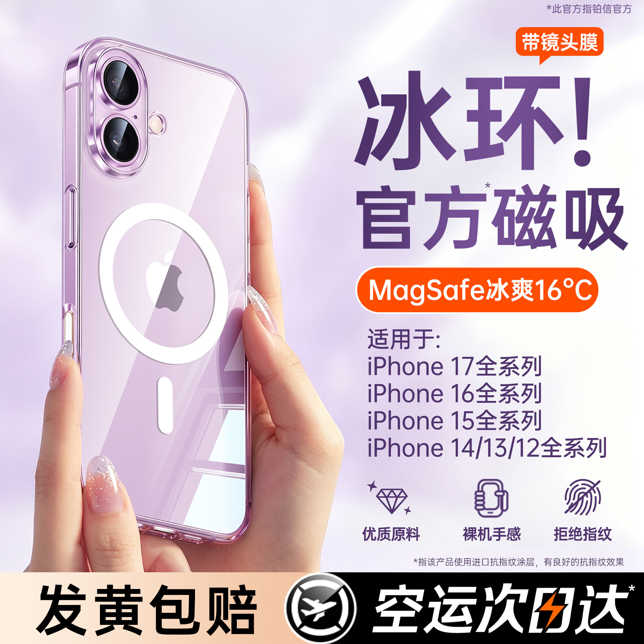 【小红书爆款】17官方磁吸手机壳