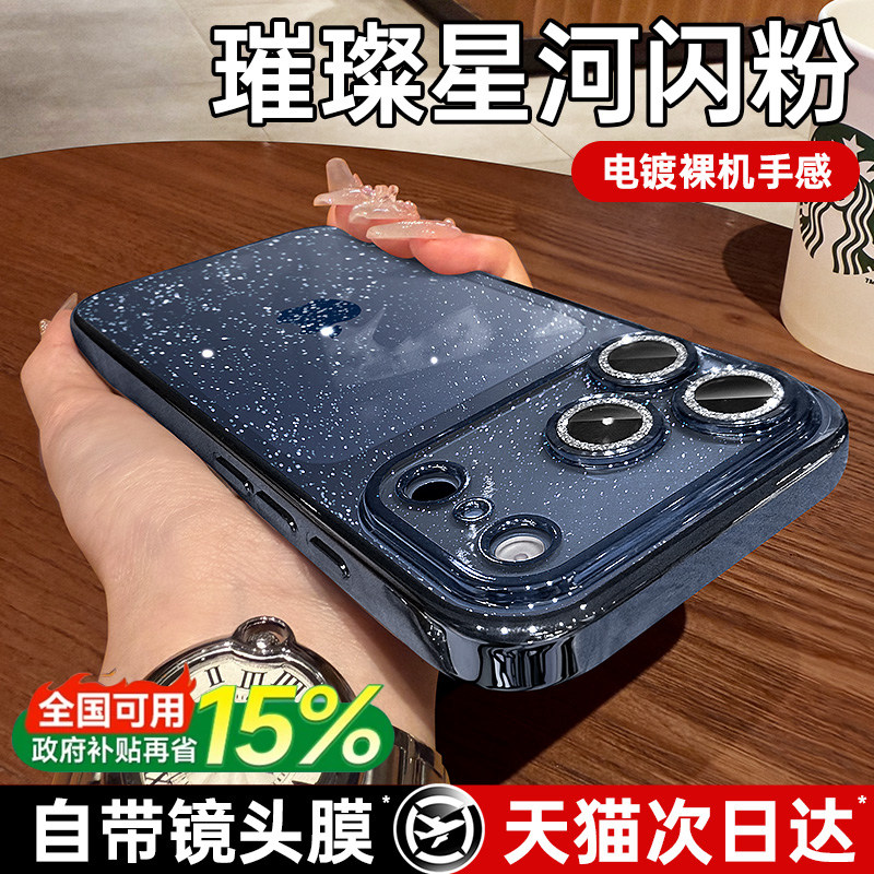 【璀璨星河】铂信适用苹果17promax手机壳iphone16新款15pro外壳透明保护套ip13女高级14网红爆款17超火防摔P