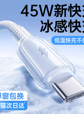 45W冰感适用苹果iPhone17充电线16ProMax数据线15手机Air14器PD13usb12加长iPad闪双typec转lighting