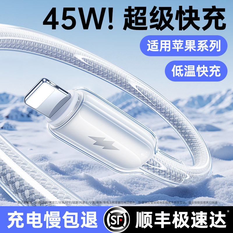 铂信适用苹果14充电器线iPhone13promax数据线PD45W快充17手机16双C口15官方usb-c车载plus耳机iPad笔记本12