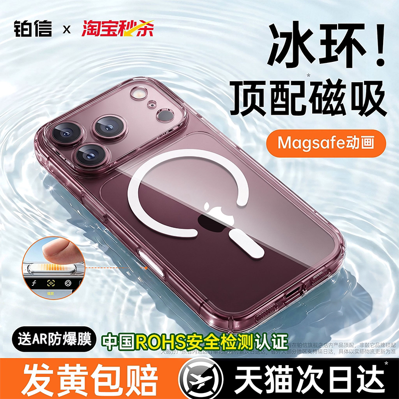 销量认证】官方散热磁吸壳不发黄图片