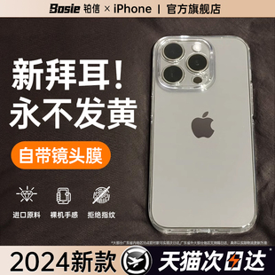 适用苹果15promax手机壳透明iPhone15系列新款 ip13硅胶手机套高级秋冬女 14镜头全包防摔plus 德国拜耳