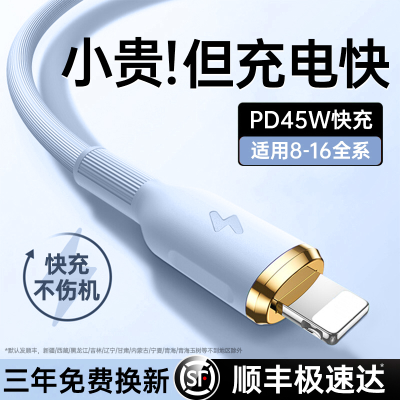 国家3C认证】45W快充硅胶数据线