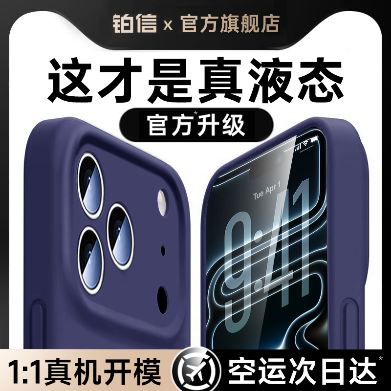 【耐脏防滑】进口真液态硅胶壳