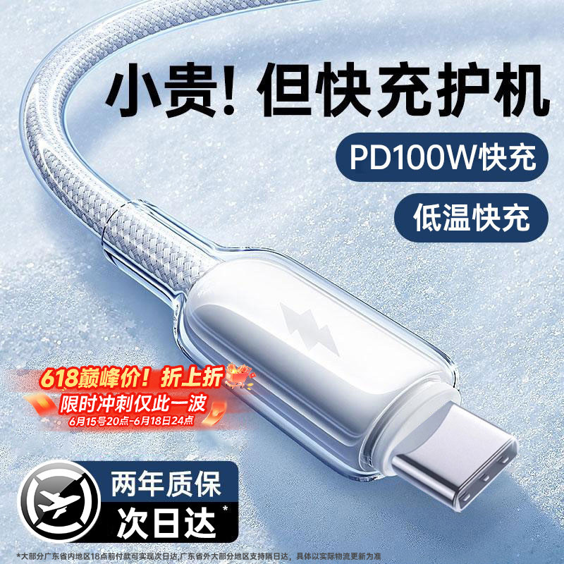 铂信type-c充电线适用华为小米OPPOvivo荣耀mate70快充数据线100w88w66w超级快充安卓typc手机tpyec笔记本2米