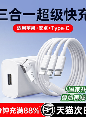 铂信充电器快充一拖三充电线快充120W数据线三合一新款车载多头多功能超级快充适用iphone苹果安卓通用typec
