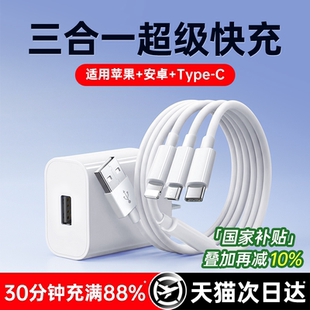 铂信充电器快充一拖三充电线快充120W数据线三合一新款车载多头多功能超级快充适用iphone苹果安卓通用typec