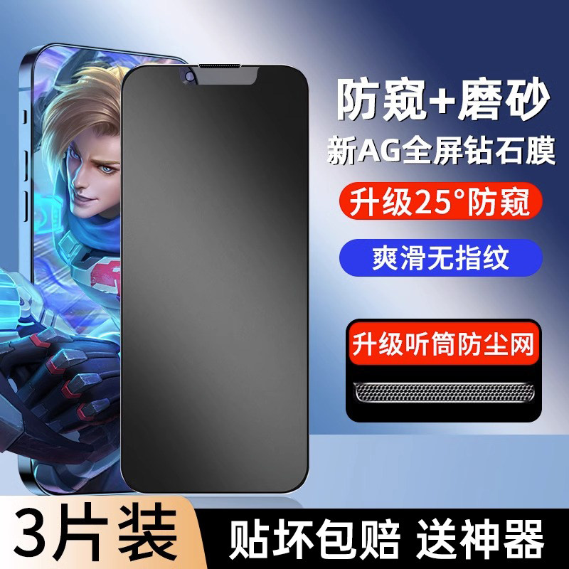 适用苹果13钢化膜iPhone13pro手机12/11磨砂promax全屏X覆盖12pro全包XS防摔XR贴膜13mini防指纹7高清8屏幕pm怎么看?