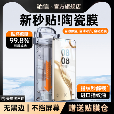 【新品热销】全自动秒贴陶瓷膜