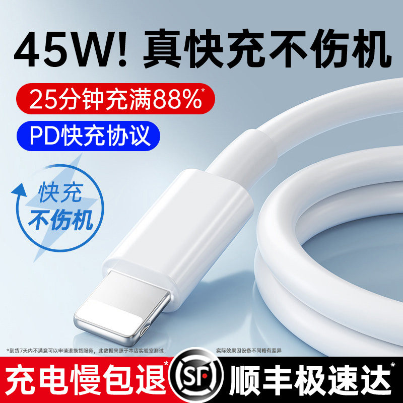 【顺丰】【认证45W快充】铂信官方适用苹果14数据线17Promax充电器线头iPhone16正手机13品iPad原2米车载套装
