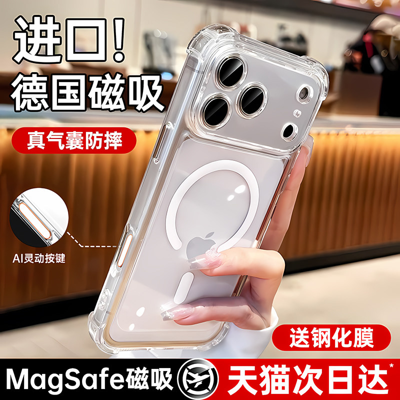 【防摔磁吸气囊】铂信适用苹果17promax手机壳iphone17pro新款透明16女15高级感13全包镜头14超火Magsafe外壳