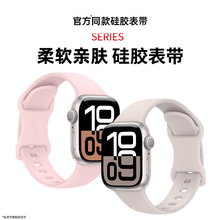 铂信适用iWatch10表带苹果S9智能手表AppleWatch9液态硅胶S10女新款S7透气腕带8高级SE小众S6夏季ultra男运动
