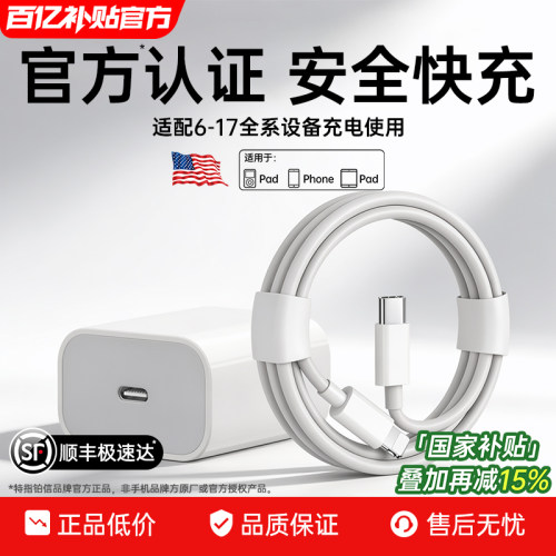 铂信适用苹果快充数据线2米