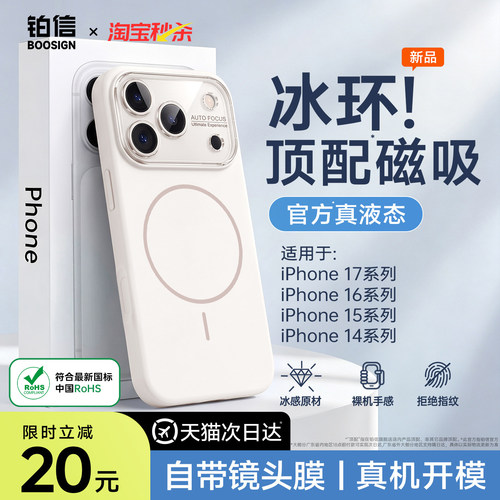 新款磁吸适用苹果17promax手机壳