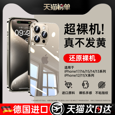 【爆款热销】防摔透明壳