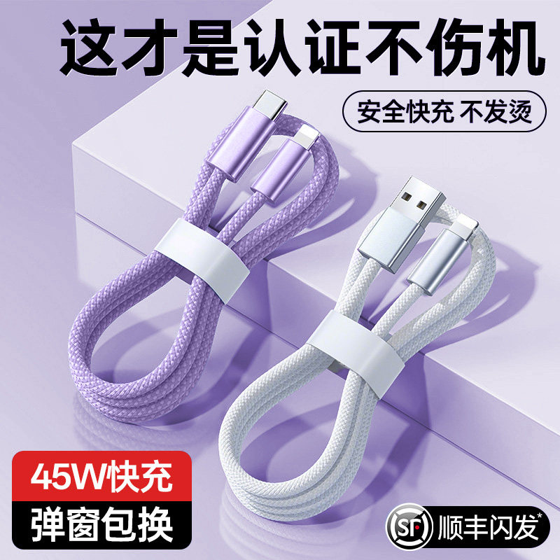 【顺丰】【45w快充】铂信适用苹果14充电线iphone13数据线17pro快充15手机16车载USB平板ipad正原usb编织2米