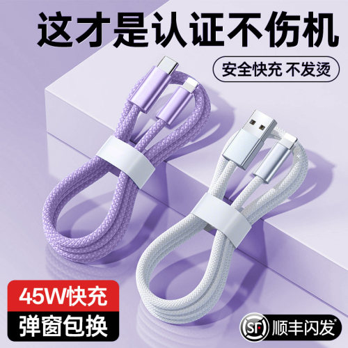 【顺丰】【45w快充】铂信适用苹果14充电线iphone13数据线17pro快充15手机16车载USB平板ipad正原usb编织2米