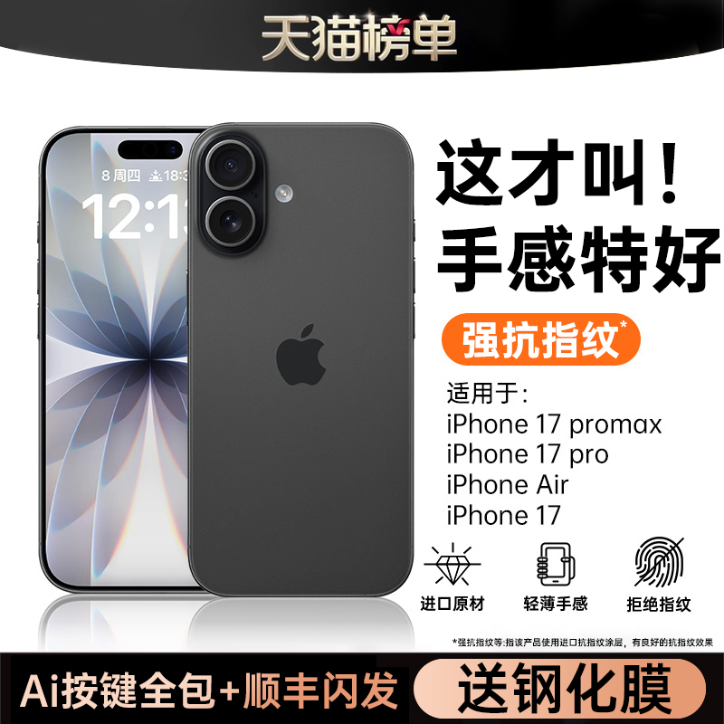 【小红书爆款】裸感全包手机壳